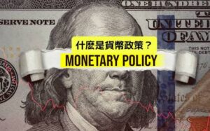 Monetary and Fiscal Policy